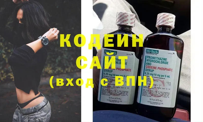 блэк спрут зеркало  Бокситогорск  Кодеин Purple Drank 