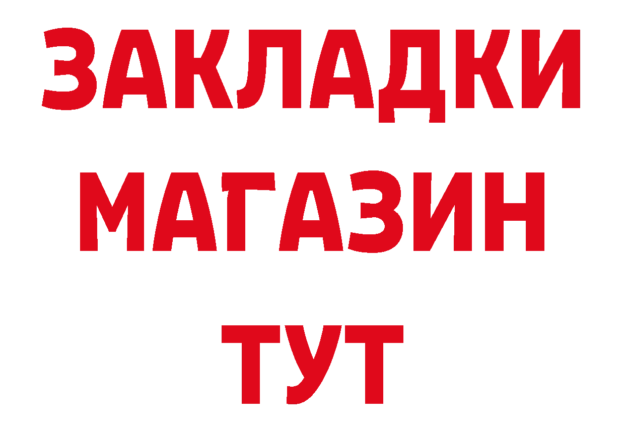 Бутират 1.4BDO зеркало это блэк спрут Бокситогорск